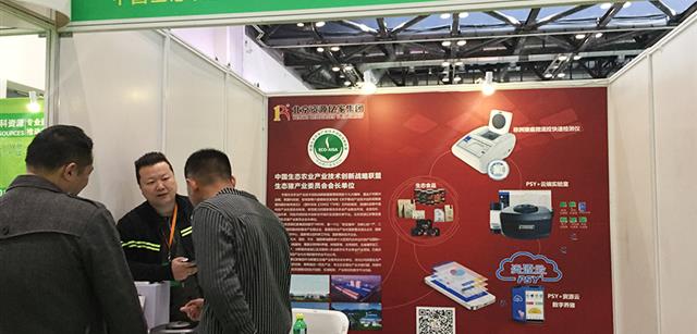 �����������ǲ������������ֻ����ܲ�Ʒ������߽��й������ǻ�ũҵ�豸�뼼��չ����